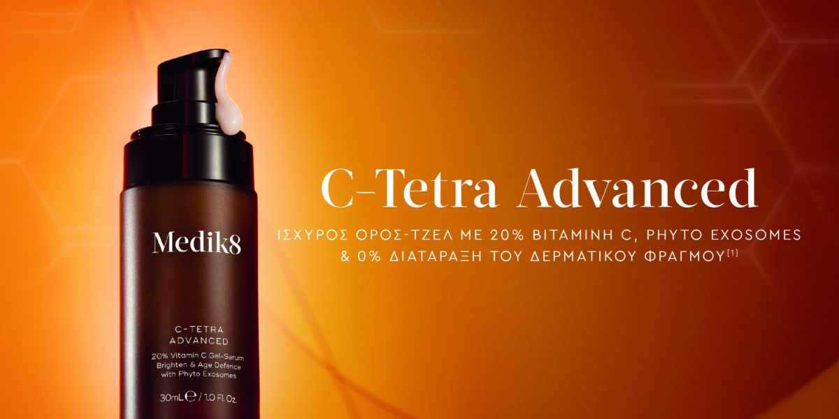 C-Tetra Advanced: Ισχυρός Ορός Βιταμίνης C 20%, σε υφή gel, με Phyto Exosomes